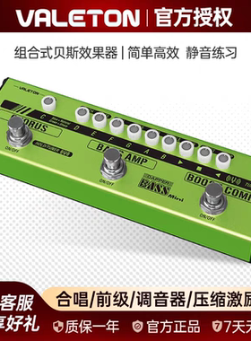 贝斯组合器dapper bass mini小绿条di盒混响压缩单块