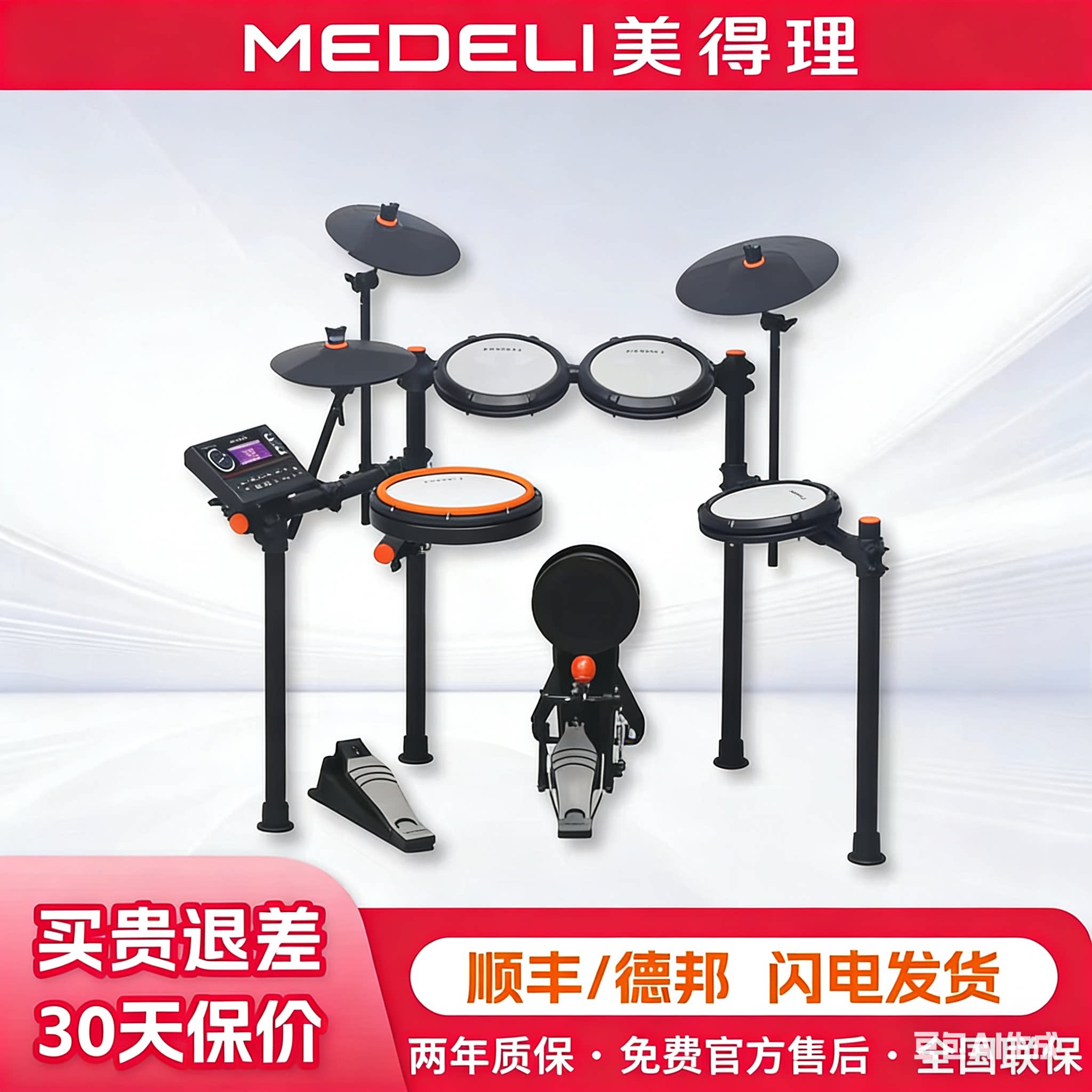 美得理MZ537双中文蓝牙折叠电子