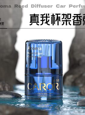 特斯拉专用香百年车载香水摆件