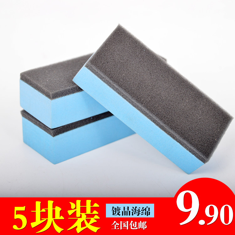镀晶海绵汽车美容专用施工洗车擦车海绵漆面镀晶方块海绵擦海绵块在类目 汽车/用品/配件/改装, 汽车美容/保养/维修, 汽车美容漆/膜/蜡工具, 打蜡海绵中 - 来自Buy2taobao.com提供专业的淘宝代购服务