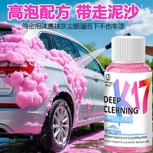 洗车液50ml高泡沫浓缩中性去污洗车水蜡上光驱水汽车清洗