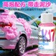 洗车液50ml高泡沫浓缩中性去污洗车水蜡上光驱水汽车清洗