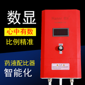 清洗机洗车机水泵洗车药液配比机分配器全自动数显智能自吸配比器