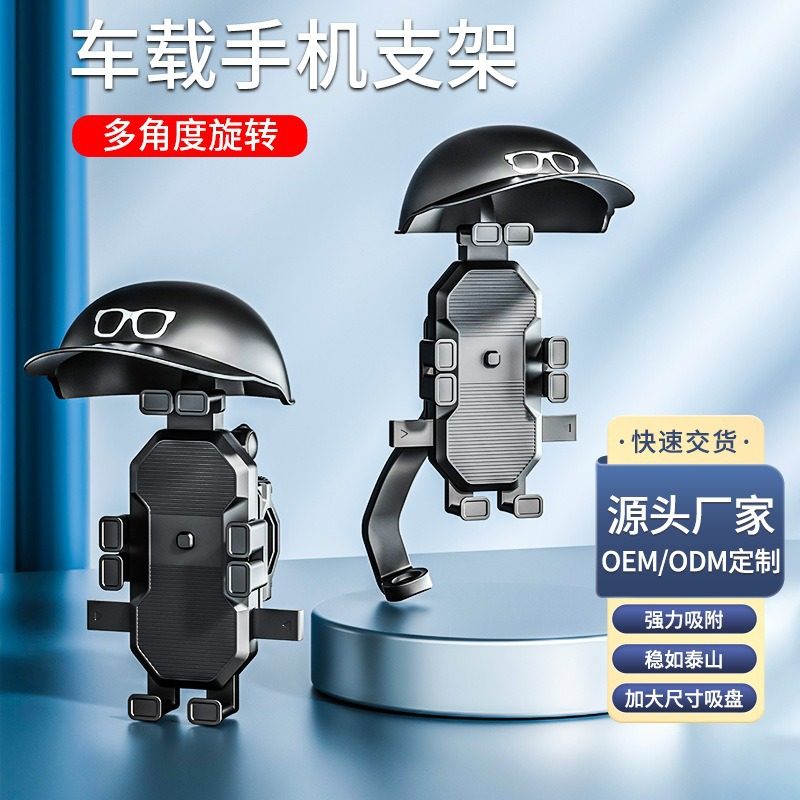 摩托车外卖骑手手机导航防水遮阳