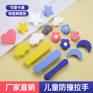 儿童房拉手柜门衣柜现代简约抽明装屉把手橱柜单孔卡通小硅胶防撞