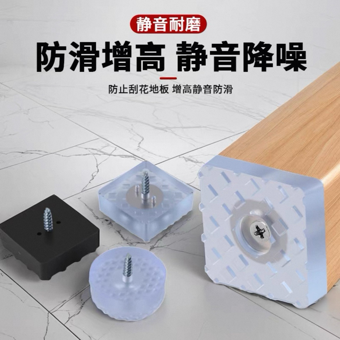 家具脚钉加厚防潮防滑增高橱柜桌椅沙地脚钉加厚耐磨