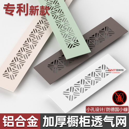 透气网防蟑螂创意花孔铝合金鞋柜橱柜吊柜燃气散热网格装饰盖通风