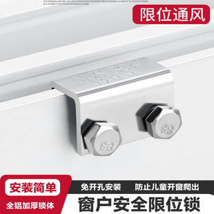 推拉移门衣柜防夹手儿童窗户卫生间平移限位固定器卡扣防护安全锁