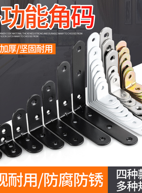 不锈钢角码90度直角加固定块白色角码支架 L型角铁五金家具连接件