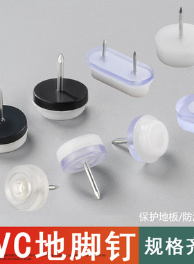 XLWJ橱柜脚垫地钉家具桌椅沙发