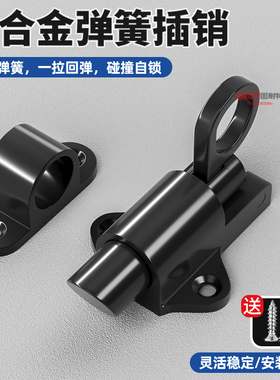 撞击式自动关闭插销圆形拉环拉动开启门窗用飞机插销自闭弹簧门销