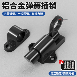 撞击式自动关闭插销圆形拉环拉动开启门窗用飞机插销自闭弹簧门销