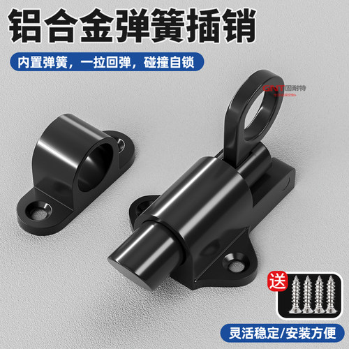 撞击式自动关闭插销圆形拉环拉动开启门窗用飞机插销自闭弹簧门销