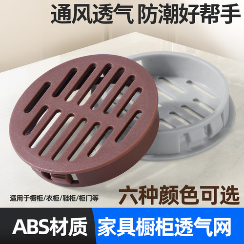 柜子透气孔装饰盖鞋柜榻榻米衣柜厨房燃气灶橱柜门圆形网塞散热