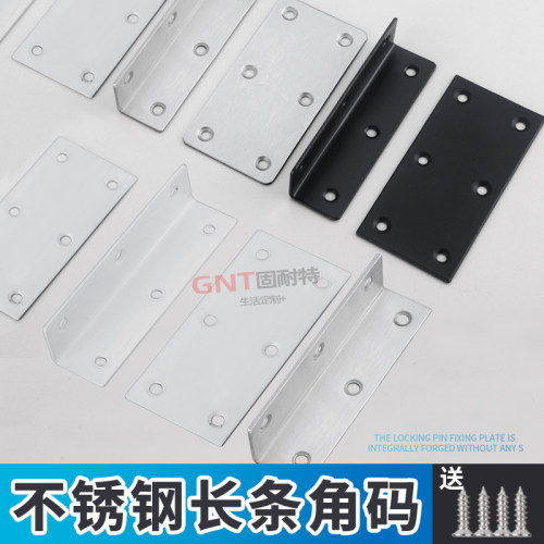 不锈钢加厚加长L型角码