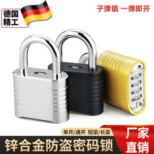 密码锁挂锁家用大门户外防水密码挂锁u型锁头仓库庭院小型不锈钢