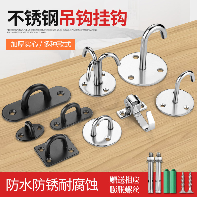 固耐特不锈钢承重墙顶吊钩