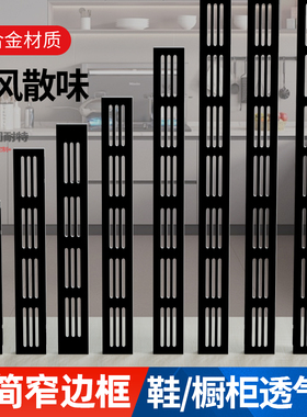 30宽铝合金橱柜透气网加厚透气孔装饰盖通风孔网格散热孔排气孔盖