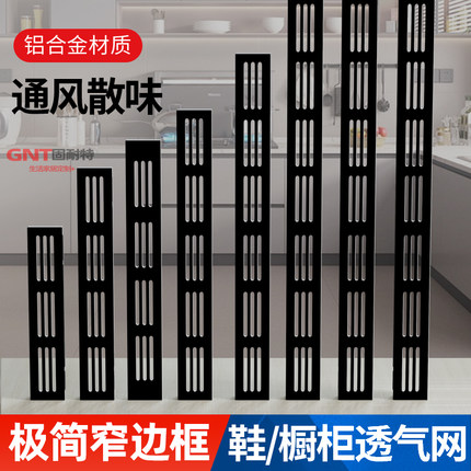 30宽铝合金橱柜透气网加厚透气孔装饰盖通风孔网格散热孔排气孔盖