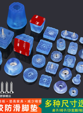 XLWJ家具脚垫加高防滑垫片橡胶