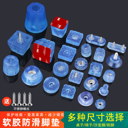XLWJ家具脚垫加高防滑垫片橡胶