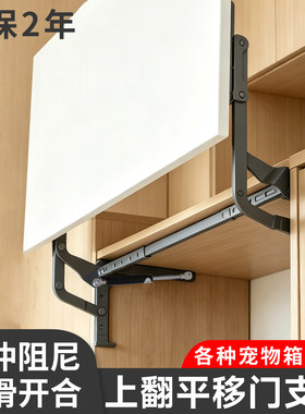 橱柜上翻平移门支撑杆厨房柜门气撑液压升降杆垂直上移门配件