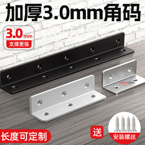 不锈钢90度支架托架长度可订