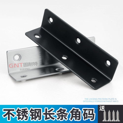 加厚不锈钢可调节角码柜子防倾倒器直角连接件90度L固定支架角铁