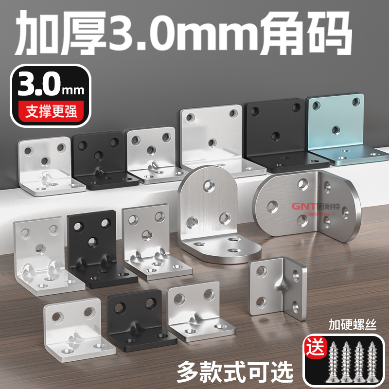 不锈钢90度桌椅TL型木板角码