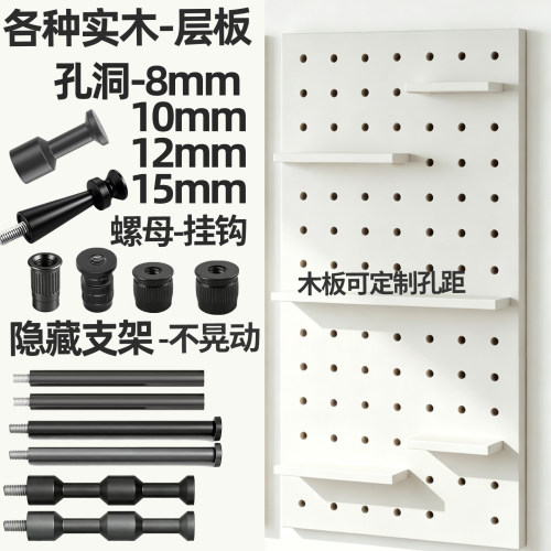 固耐特洞洞板多功能收纳连接件
