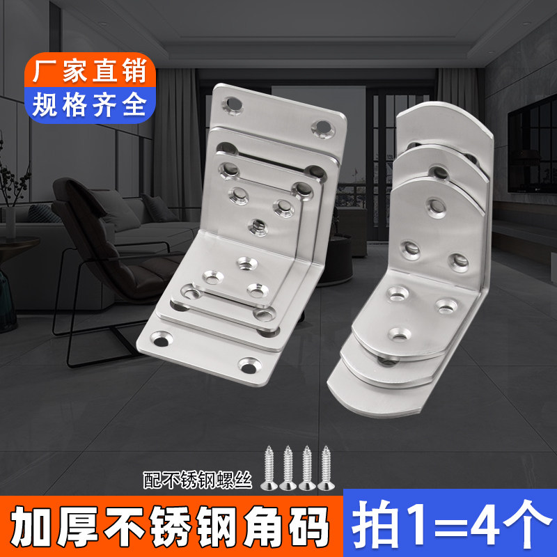 万能加固直角支架连接件