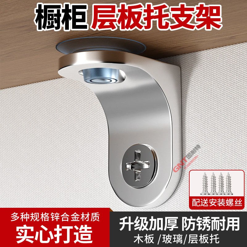 加厚锌合金层板托隔板钉橱柜支架层板夹带吸盘七字玻璃板拖固定托
