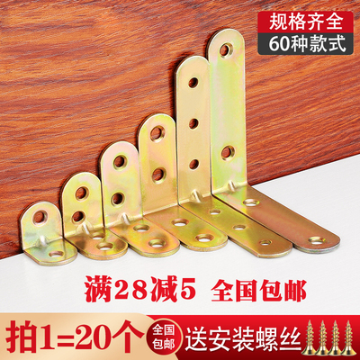 衣柜加固连接件三角铁