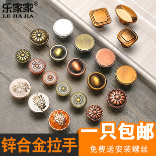 抽屉拉手 单孔中式衣柜橱柜青古铜单孔把手柜门欧式柜子拉手美式