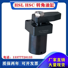 Vật cố định HSL xi lanh góc mặt bích trên HSC-FA25 32 40 50 63DR ấn xuống và xoay 90 độ xilanh thuỷ lực giá xi lanh thủy lực cũ