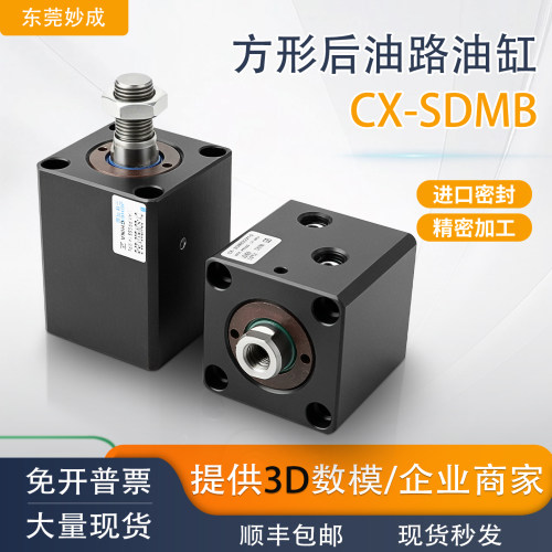 妙成薄型油缸油路板厂家直销