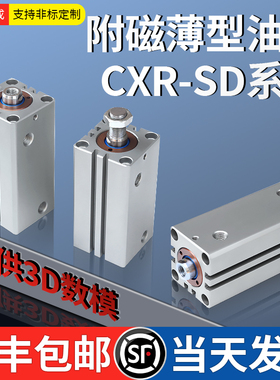 妙成铝合金带磁感应开关薄型油缸MCXSSMG MGCXHC JOB CXR厂家直销