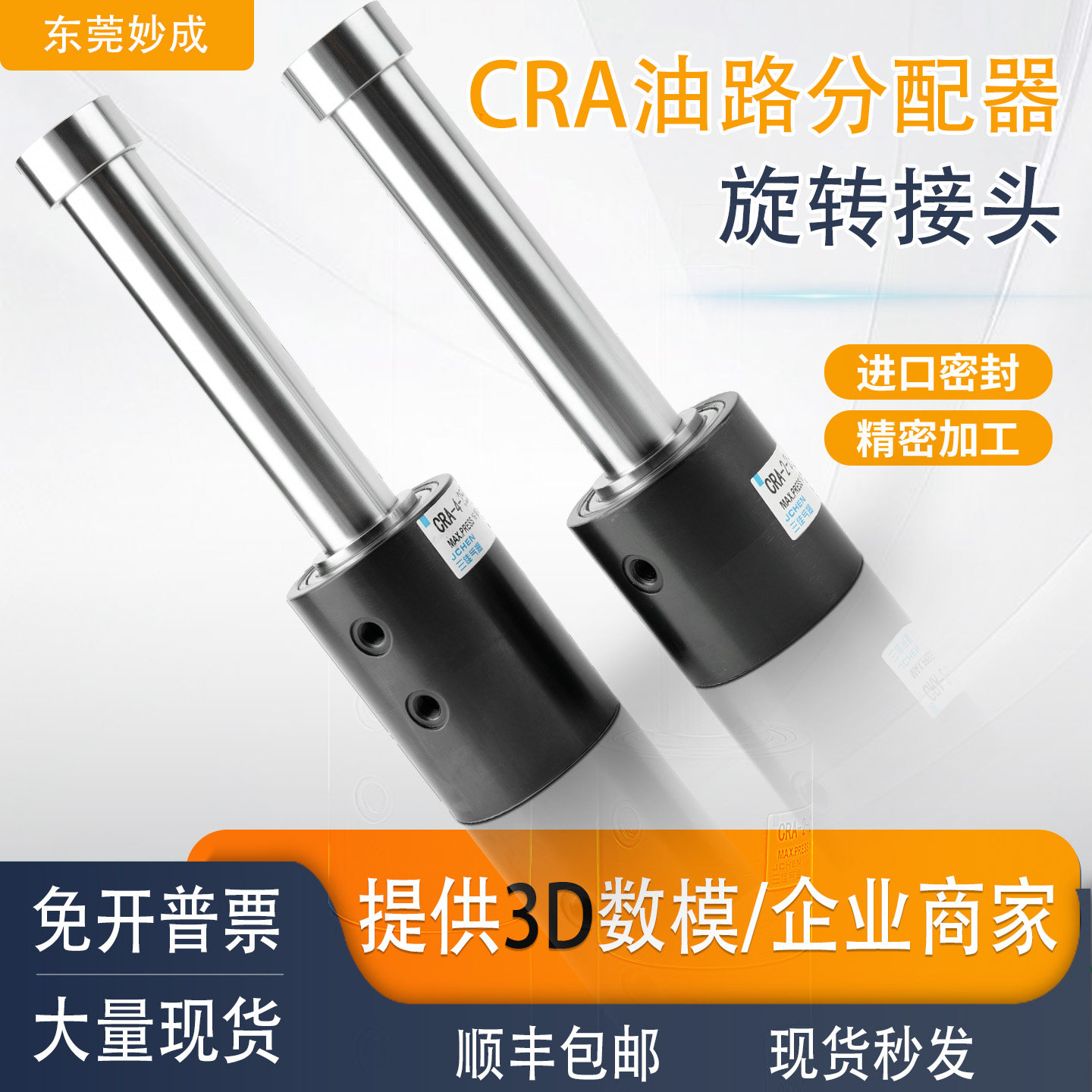CNC加工中心四轴油路分配器YRA-4-255YL-2-400夹具旋转接头分流阀