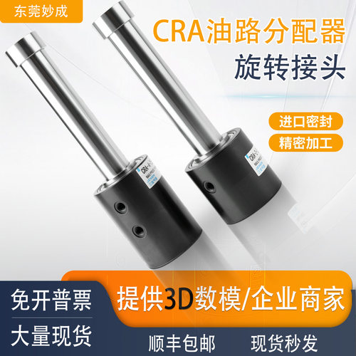 YRA油路分配器四轴CNC加工中心