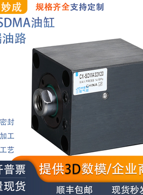 CHTB立式前油路板CX-SDMA方薄型油缸32 40 50 63缸径工装密封O圈