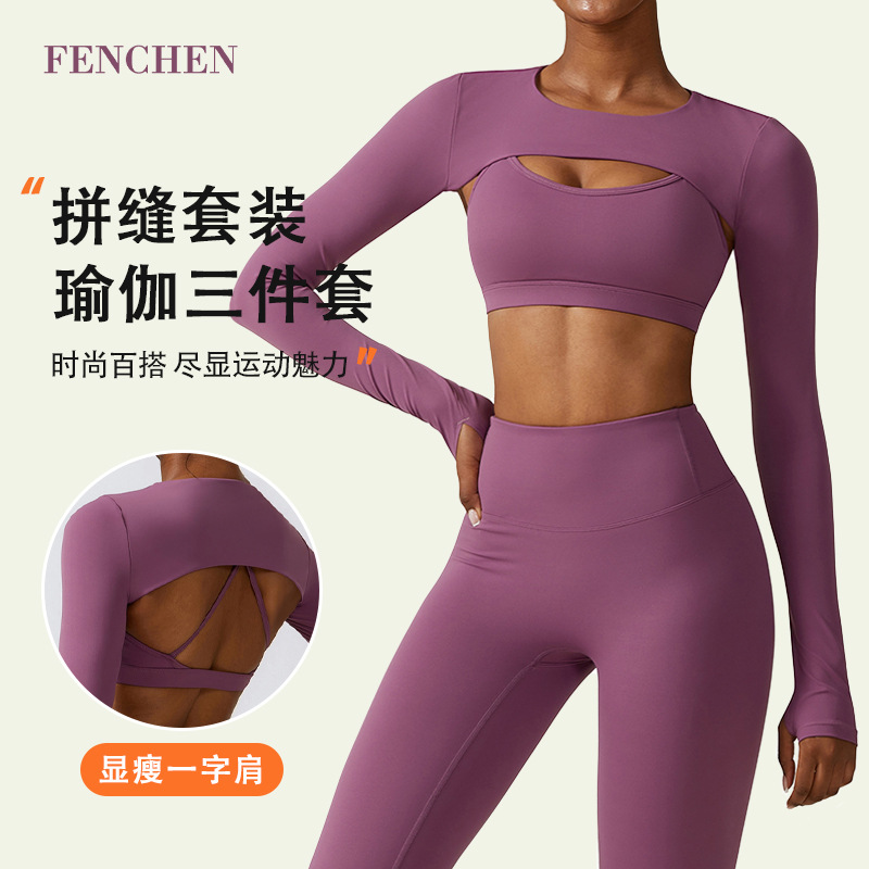 欧美风瑜伽服秋冬紧身裸感速干运动套装显瘦户外健身瑜伽服三件套