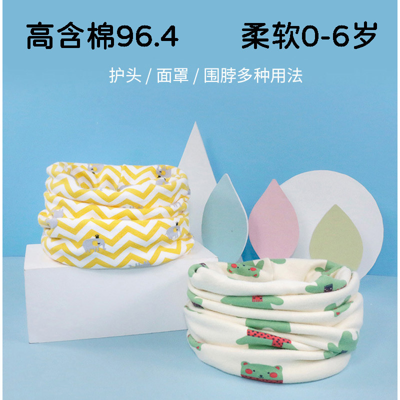 围脖纯棉男女卡通保暖防风套