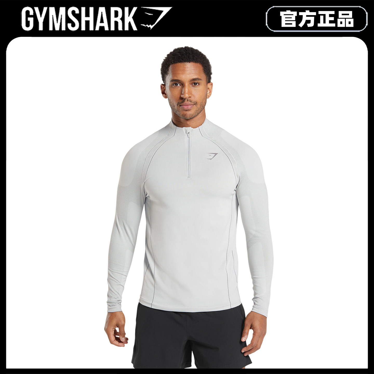 Gymshark Apex 1/4Zip无缝半开拉链长袖立领男上衣跑步健身紧身衣图片
