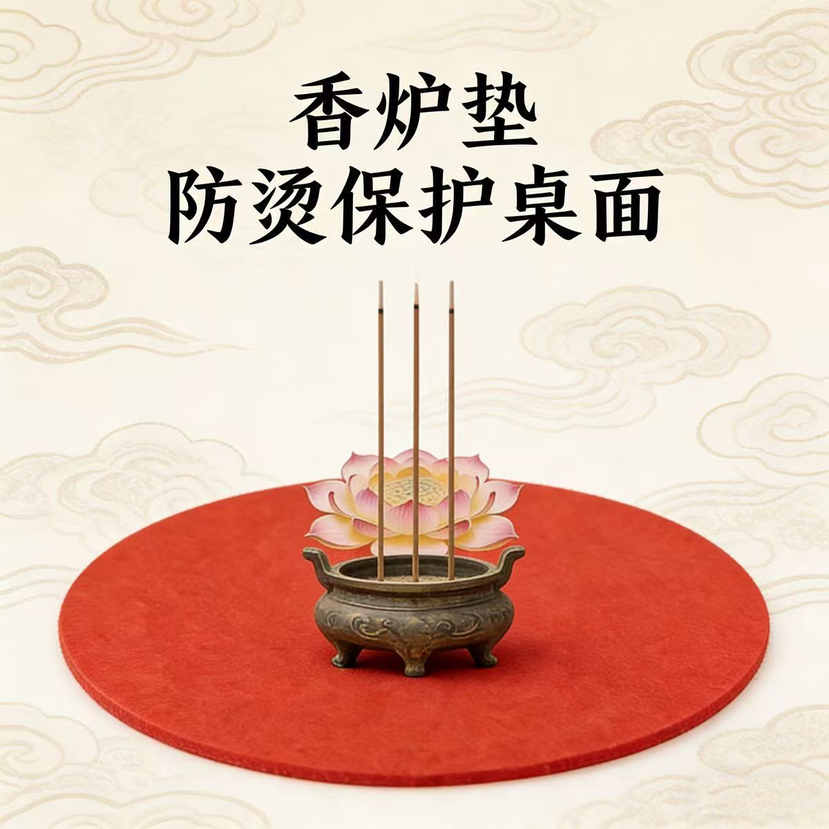 香炉防火垫观音财神位垫子供桌装