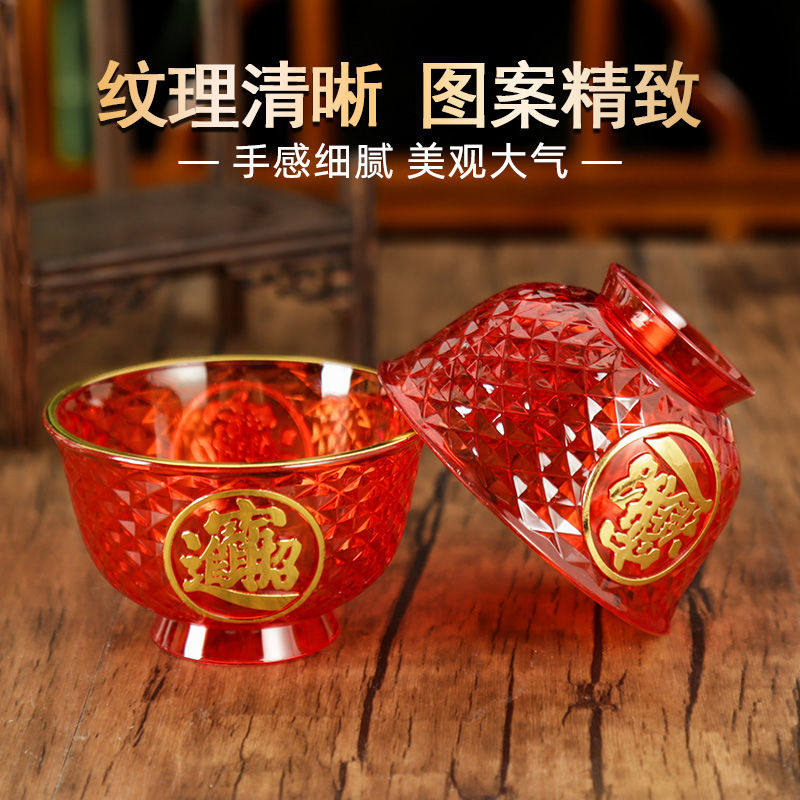 上供佛前小供碗拜拜用的塑料小红碗拜天公结婚用的汤碗拜神用品