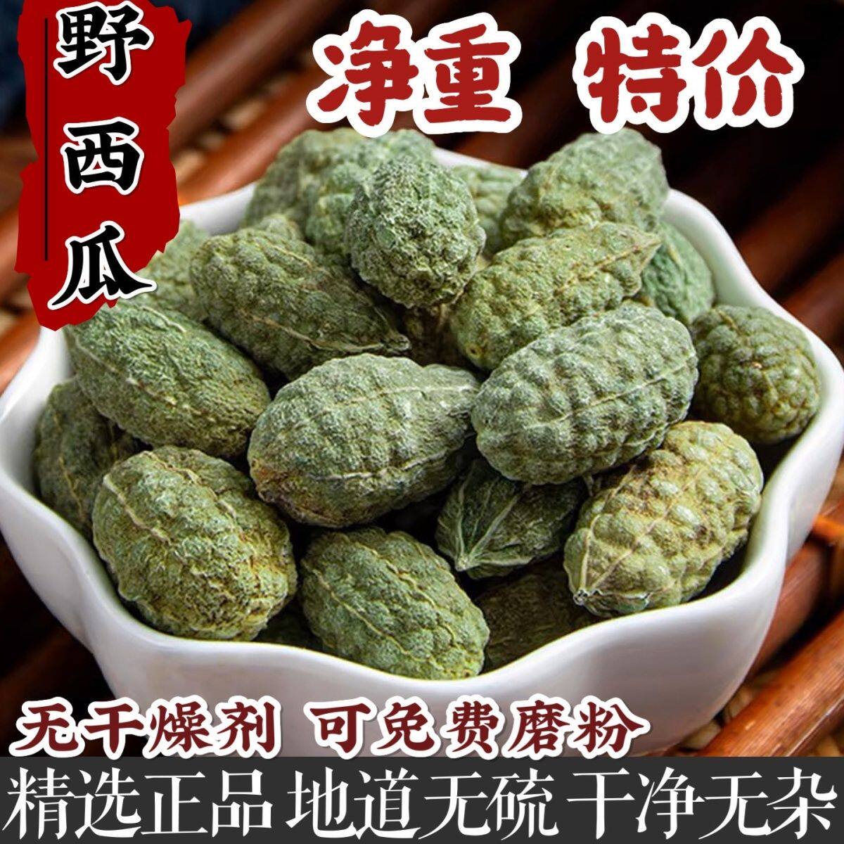 新疆野西瓜中药材泡酒料官方旗舰刺山柑店吐鲁番腰腿关节涂抹肩颈