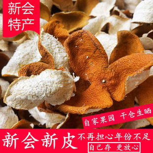 2026年中药材散装陈皮香料江西特产晒干的橘子皮干泡水泡茶泡脚