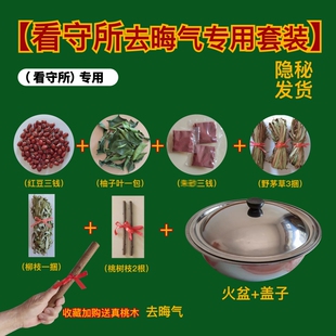 出狱跨火盆去晦气套装结婚用的跨火盆一次性敲手棒出看守所仪式感