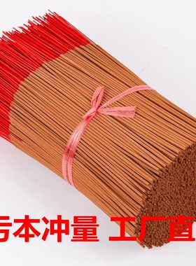 香烛家用天然无烟礼佛檀香仙家专用供香关公拜神祈福批线香发烧香