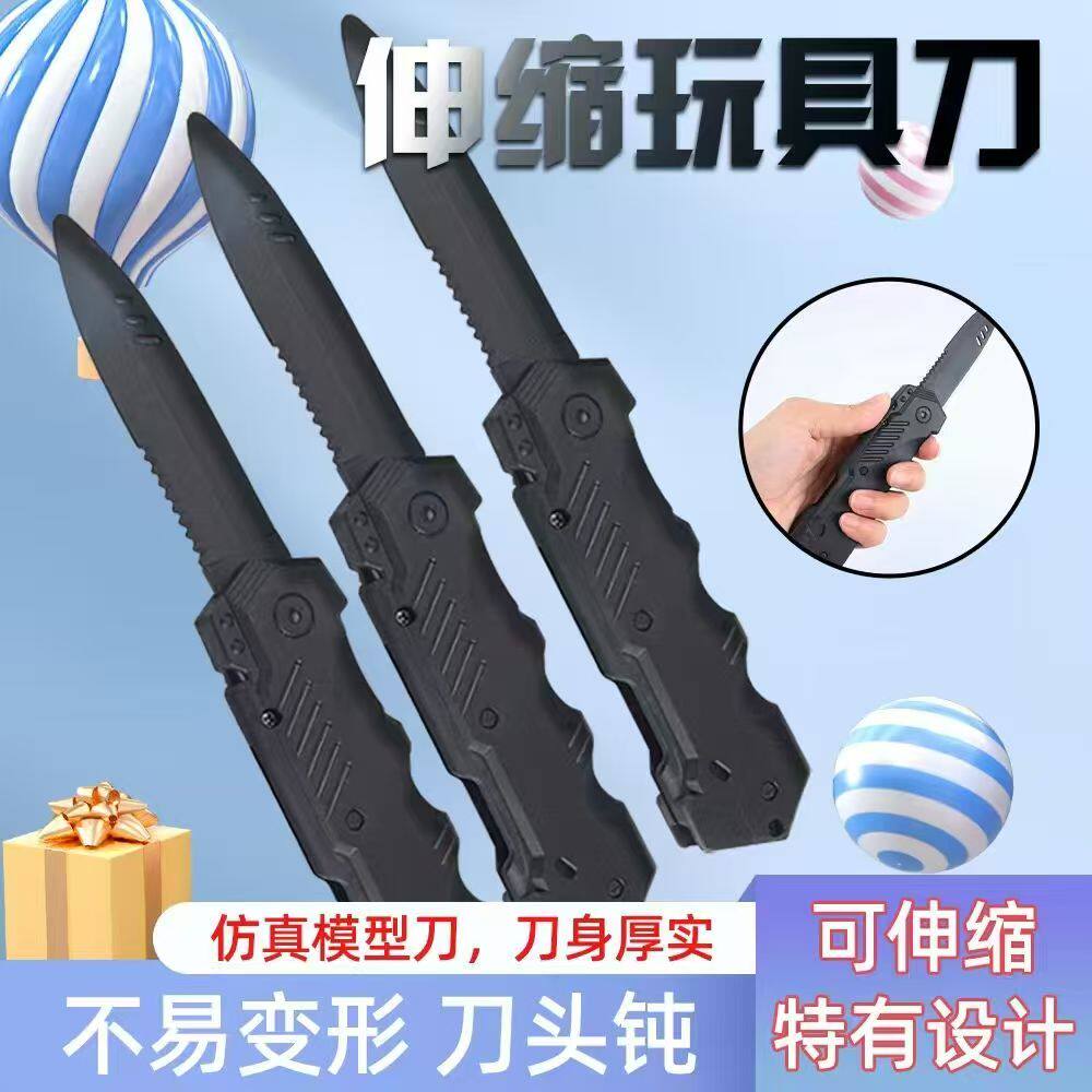 儿童玩具弹簧伸缩刀自动收缩刺刀成人表演万圣节高级感魔术道具